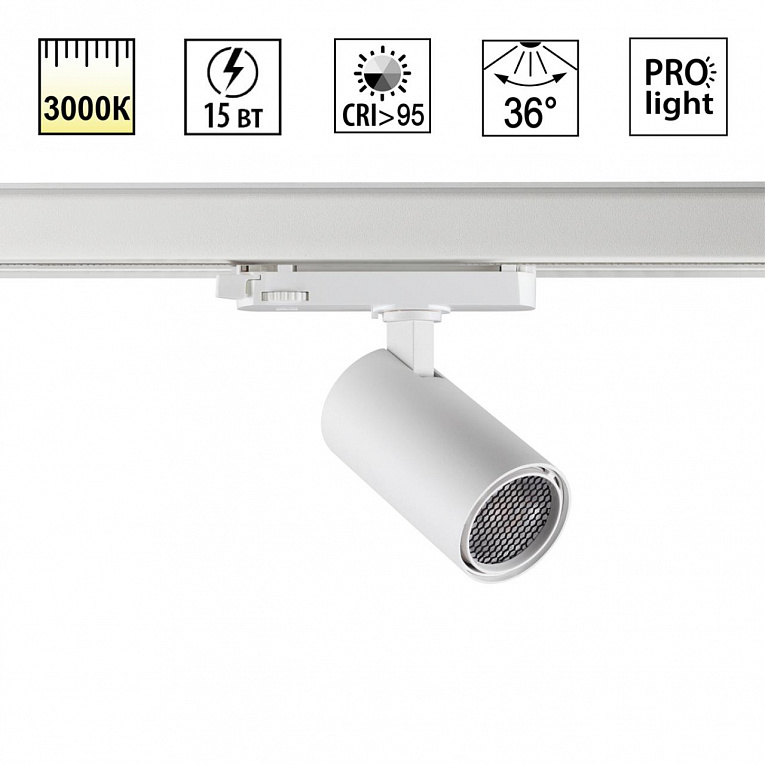 Светильник трехфазный трековый светодиодный IP20 LED 3000К 15W 220-240V Novotech HELIX 359563