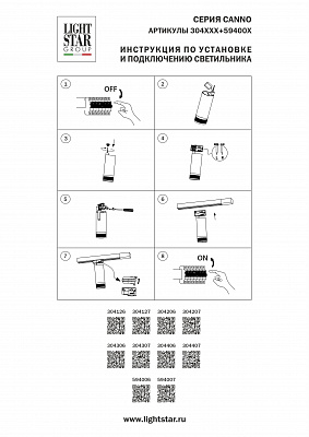 Адаптер д/трековых светильников CANNO 30412X, 30420X, 30430X, 30440X д/трековой системы Lightstar QUATTRO 594007